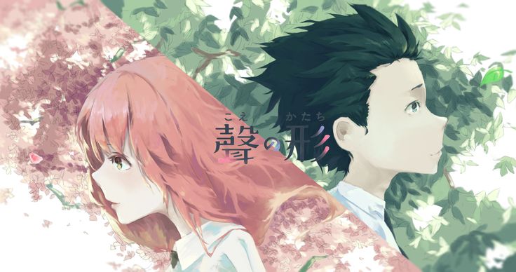 A Silent Voice