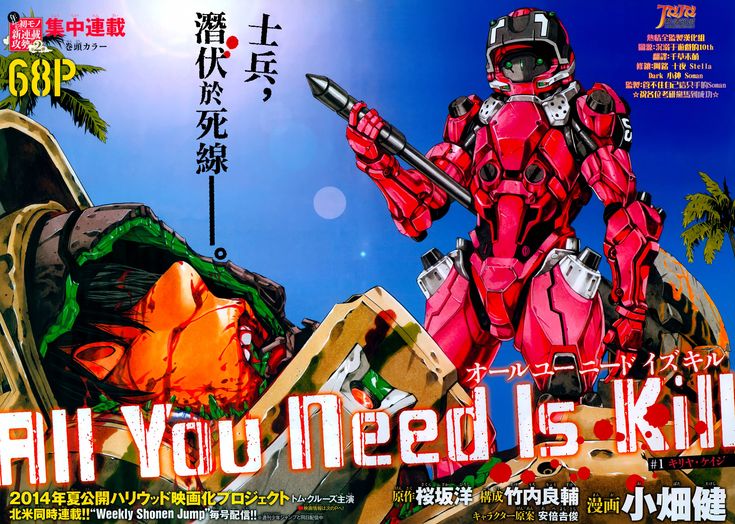 All You Need Is Kill