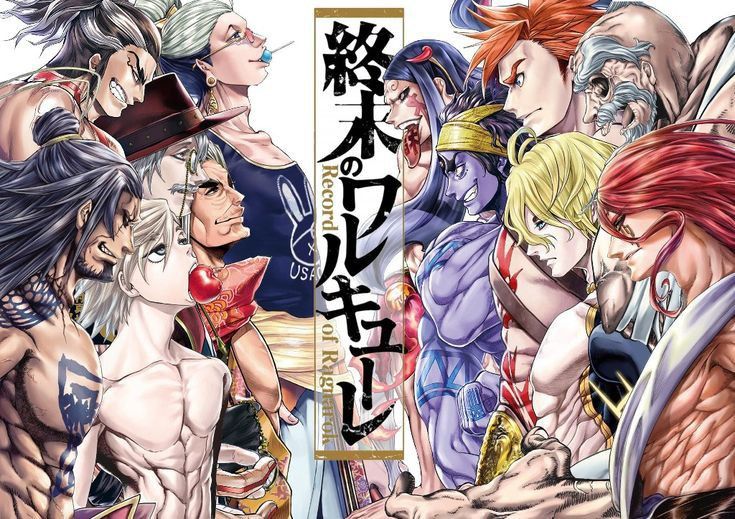 Shuumatsu no Valkyrie